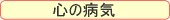 �S�̕a�C