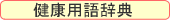 ���N�p�ꎫ�T