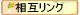 ���݃����N�T�C�g