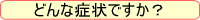 �ǂ�ȏǏ�ł����H