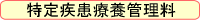���莾���×{�Ǘ���