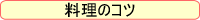 �����̃R�c
