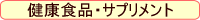 ���N�H�i�E�T�v�������g