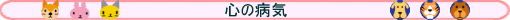 �S�̕a�C