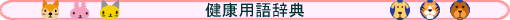 ���N�p�ꎫ�T