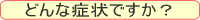 �ǂ�ȏǏ�ł����H