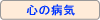 �S�̕a�C