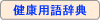 ���N�p�ꎫ�T
