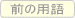 �O�̗p��