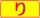 �p��F��