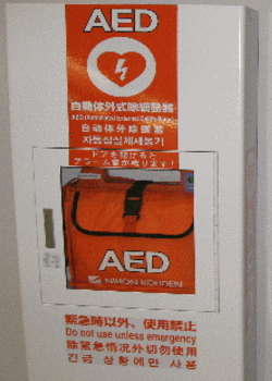 AED：自動体外式除細動器写真